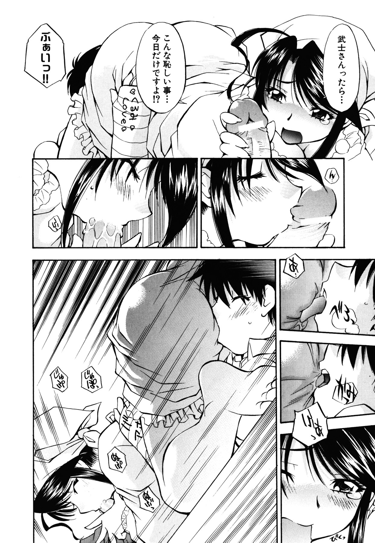 [Nagisa Minami] Amaenbo page 192 full