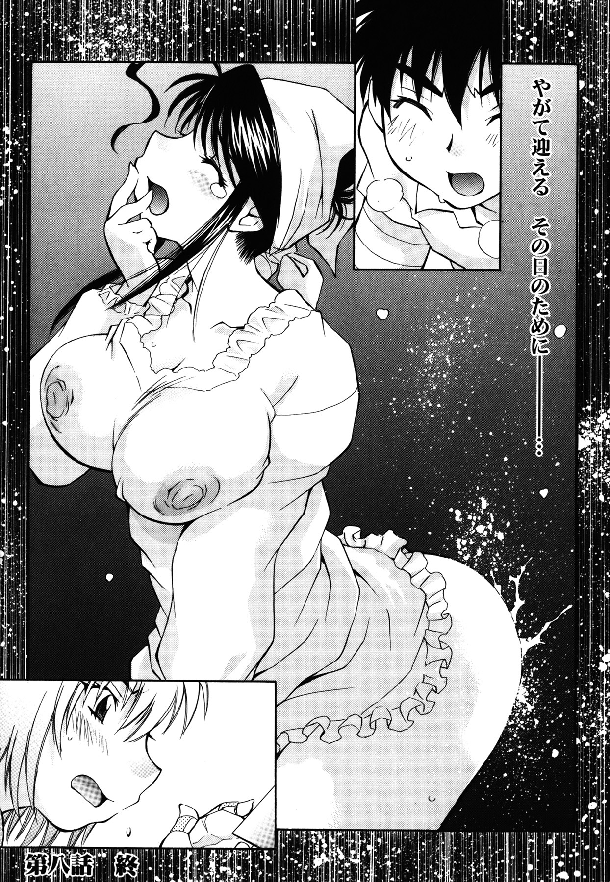 [Nagisa Minami] Amaenbo page 202 full