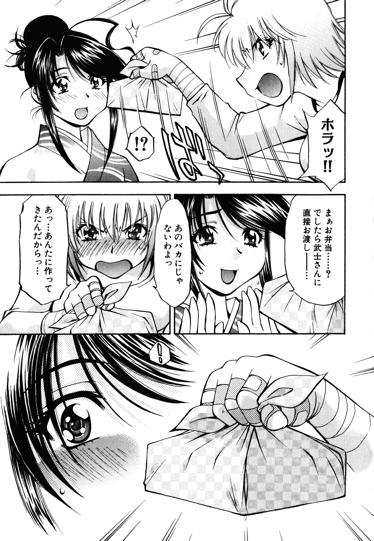 [Nagisa Minami] Amaenbo page 207 full