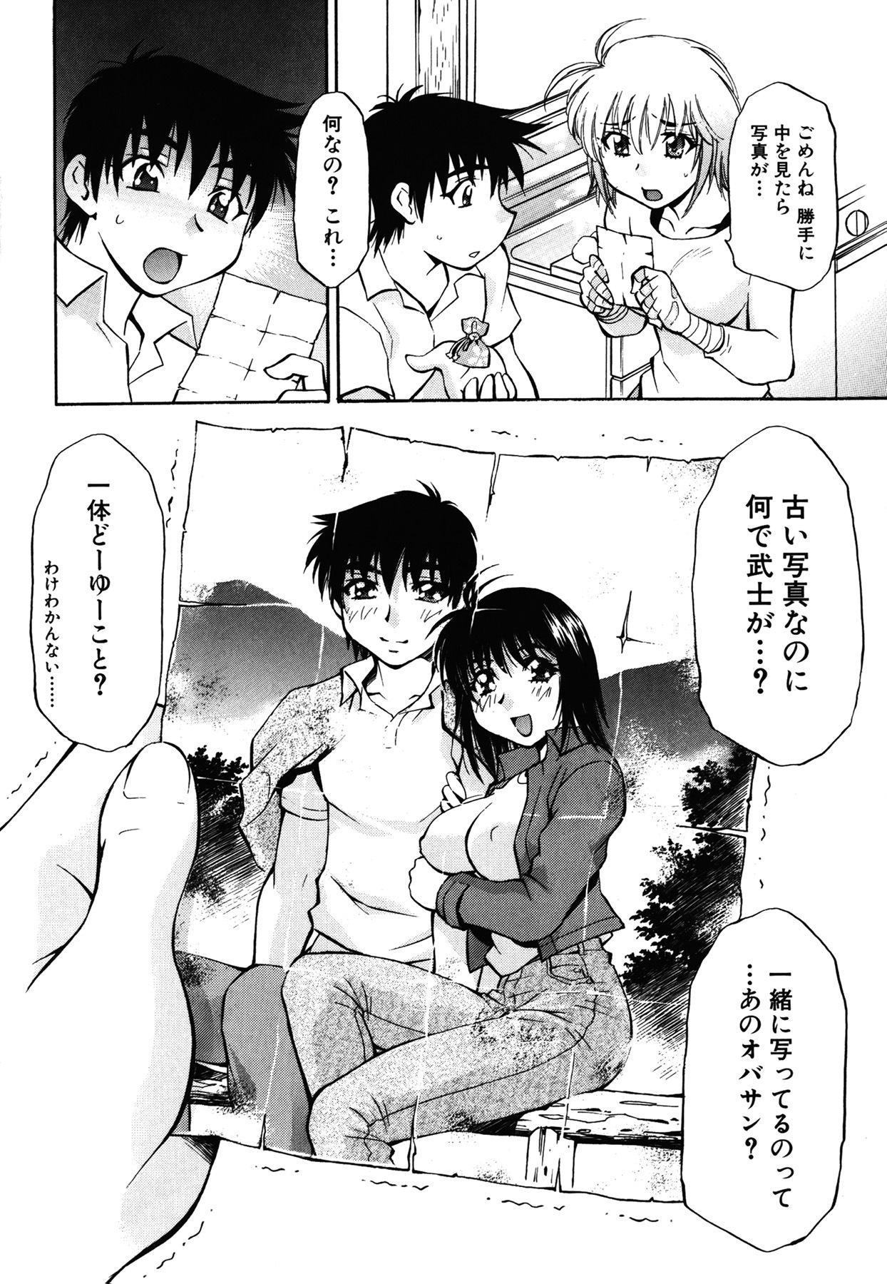 [Nagisa Minami] Amaenbo page 212 full