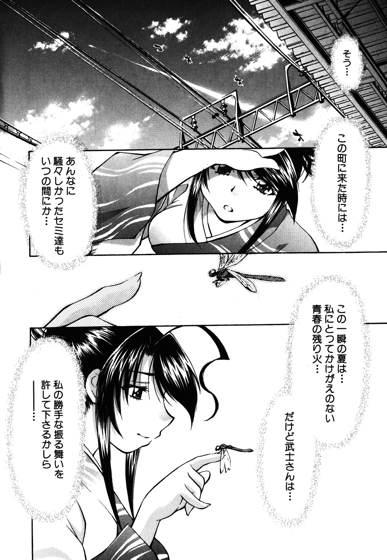 [Nagisa Minami] Amaenbo page 214 full
