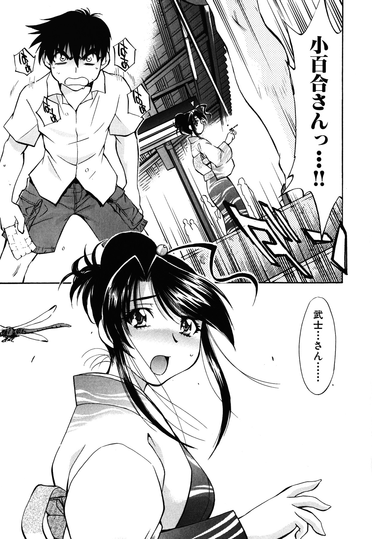 [Nagisa Minami] Amaenbo page 215 full