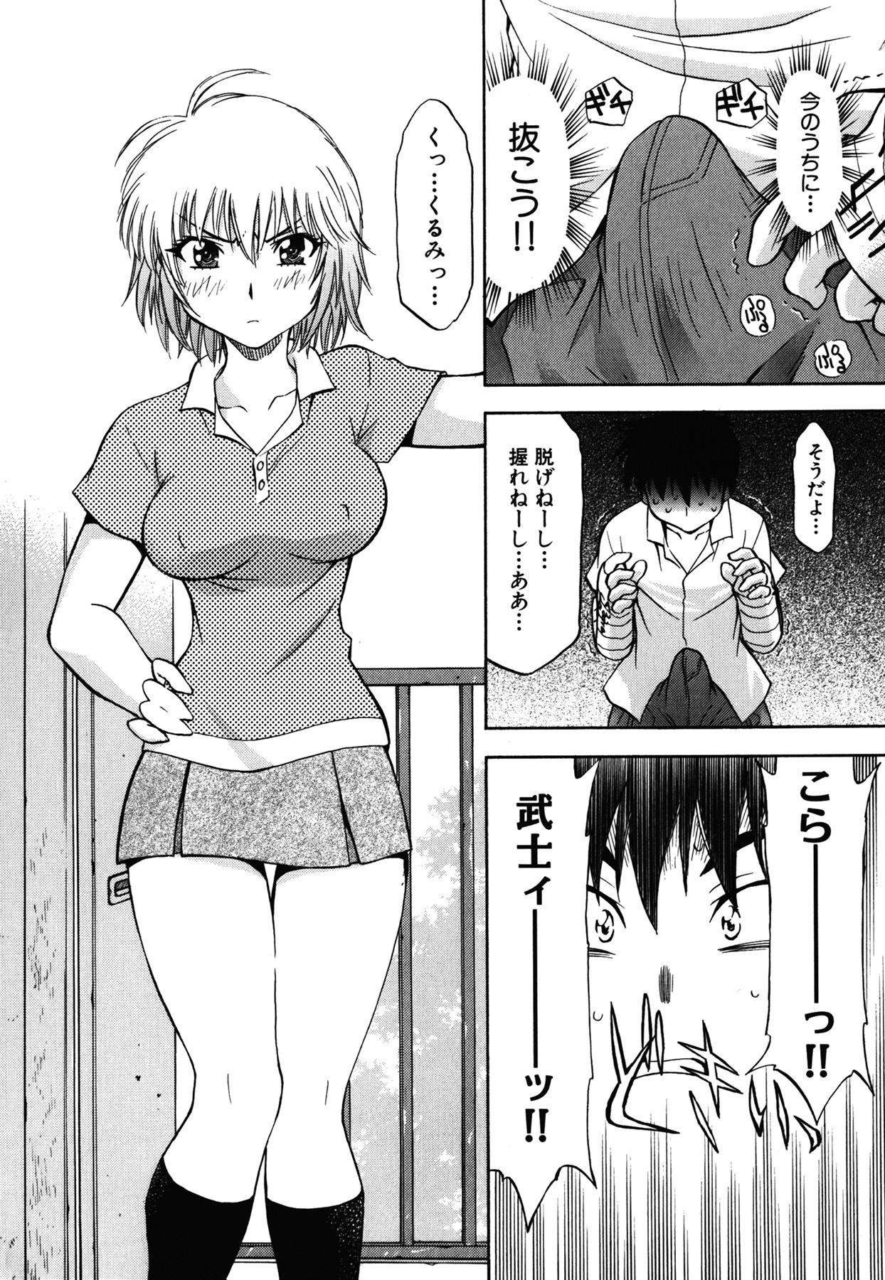 [Nagisa Minami] Amaenbo page 42 full