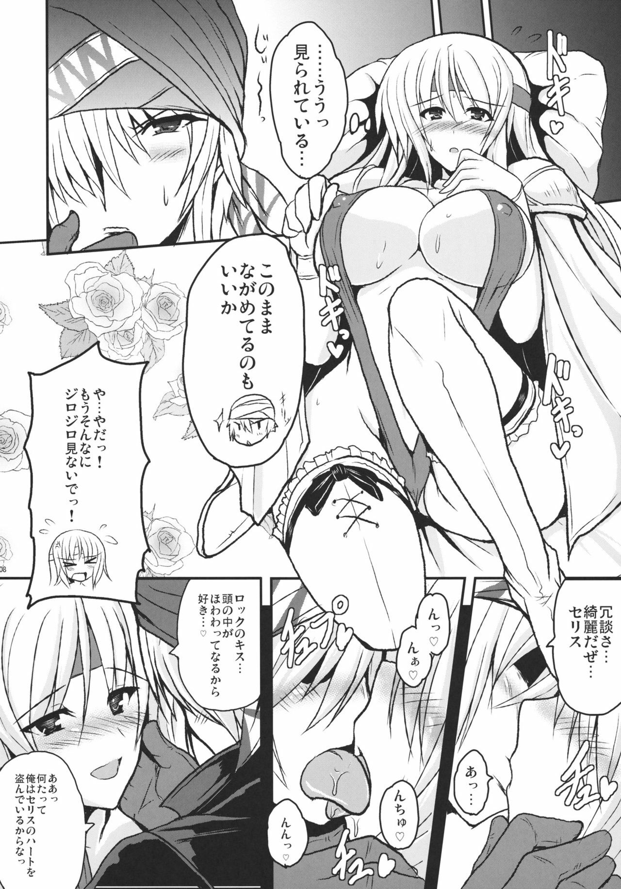 (C79) [Yo-Metdo (Yasakani An)] Jinkou Madou Shoujo San (Final Fantasy VI) page 7 full