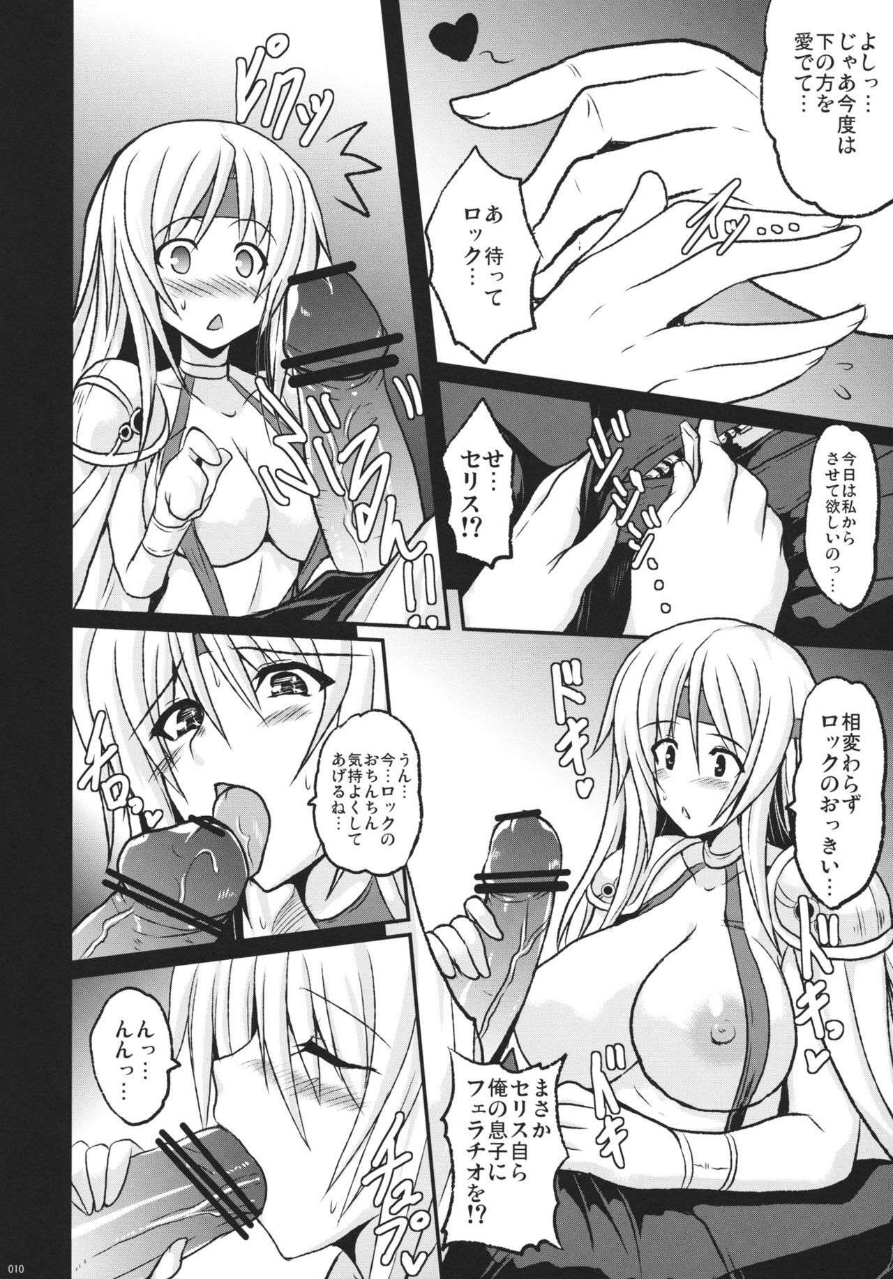 (C79) [Yo-Metdo (Yasakani An)] Jinkou Madou Shoujo San (Final Fantasy VI) page 9 full