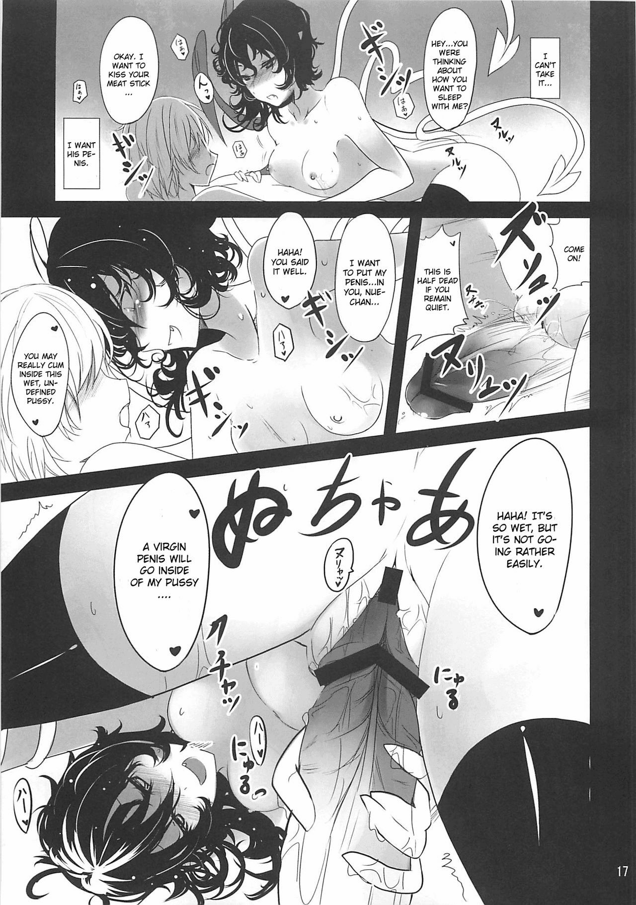 (C79) [Kuronisiki (Takaharu)] Nue x Kiss (Touhou Project) [English] [CGrascal] page 16 full