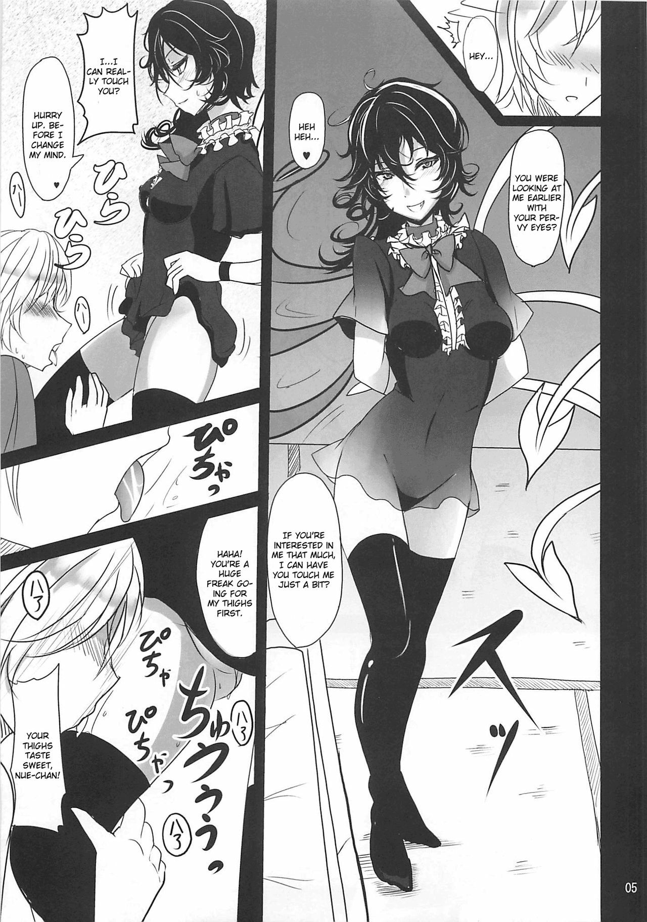 (C79) [Kuronisiki (Takaharu)] Nue x Kiss (Touhou Project) [English] [CGrascal] page 4 full