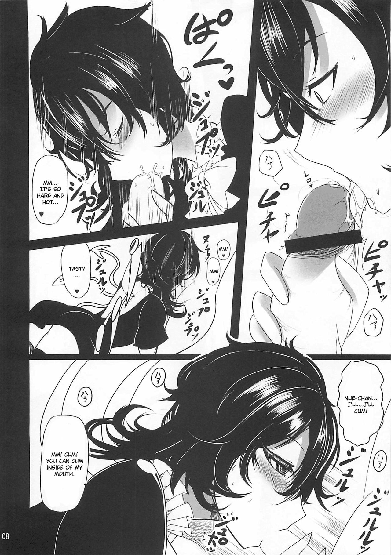 (C79) [Kuronisiki (Takaharu)] Nue x Kiss (Touhou Project) [English] [CGrascal] page 7 full