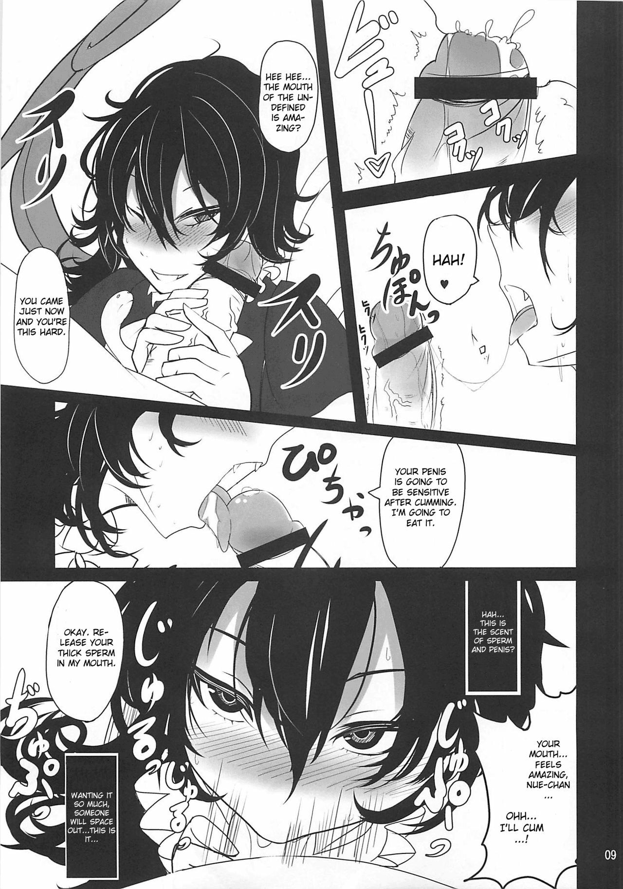 (C79) [Kuronisiki (Takaharu)] Nue x Kiss (Touhou Project) [English] [CGrascal] page 8 full