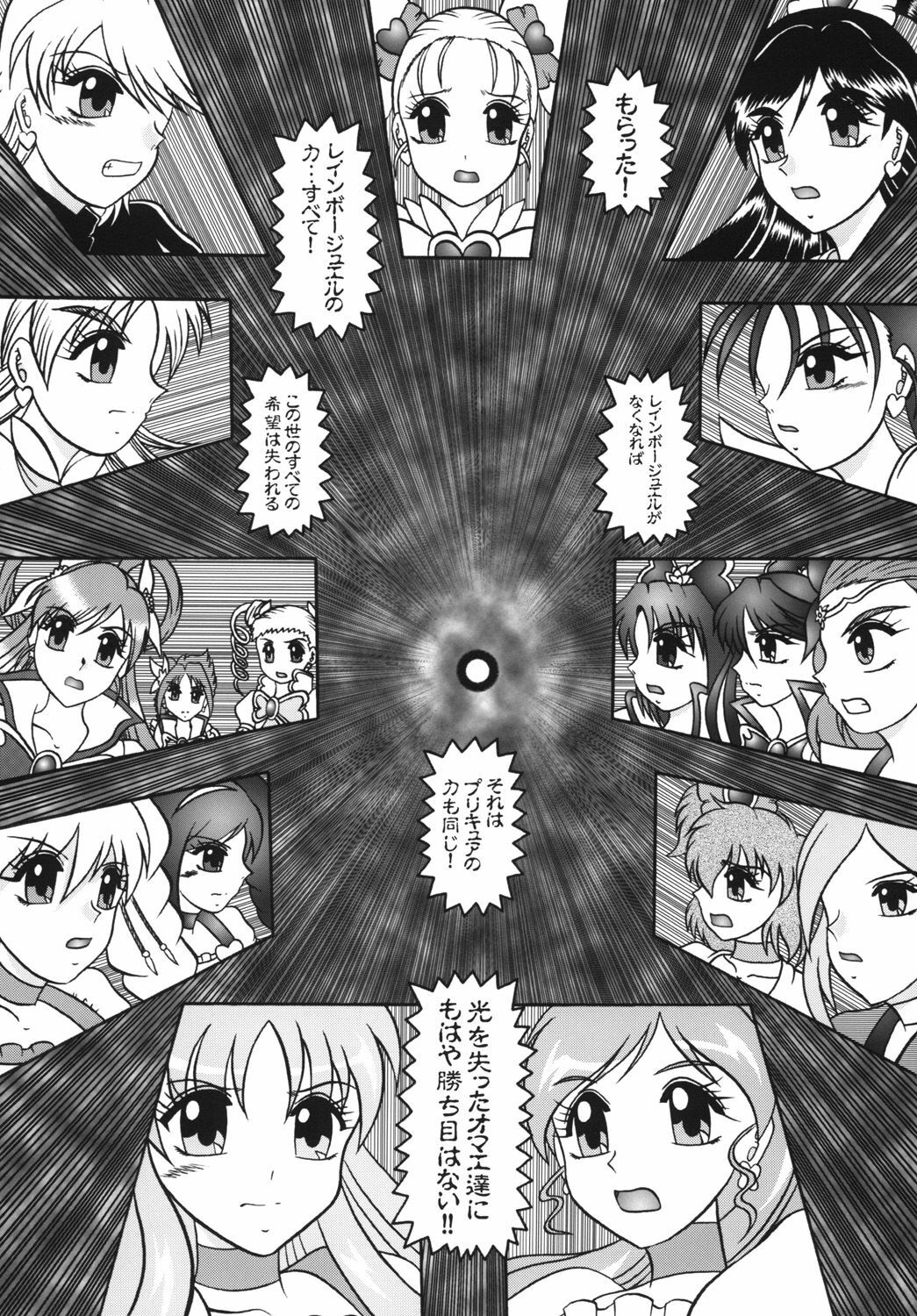 (C78) [Studio Kyawn (Murakami Masaki)] GREATEST ECLIPSE Crimson Crisis (Precure) page 2 full