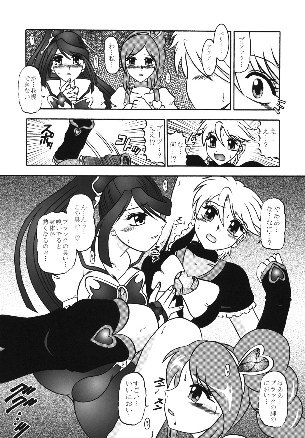 (C78) [Studio Kyawn (Murakami Masaki)] GREATEST ECLIPSE Crimson Crisis (Precure) page 22 full