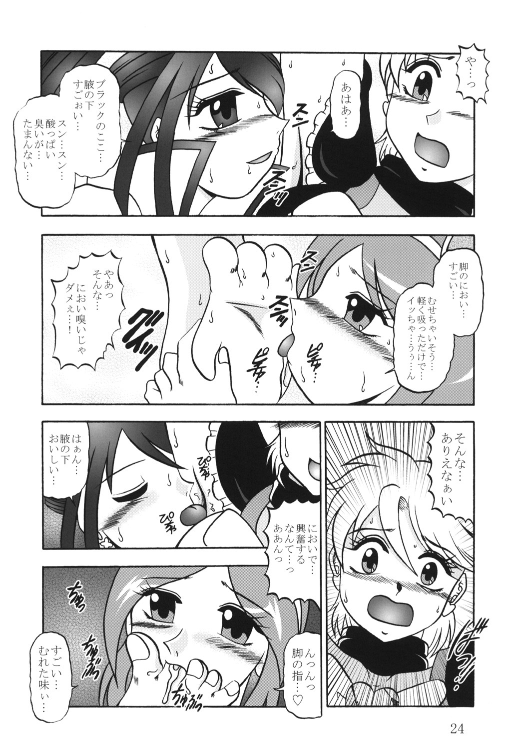 (C78) [Studio Kyawn (Murakami Masaki)] GREATEST ECLIPSE Crimson Crisis (Precure) page 23 full