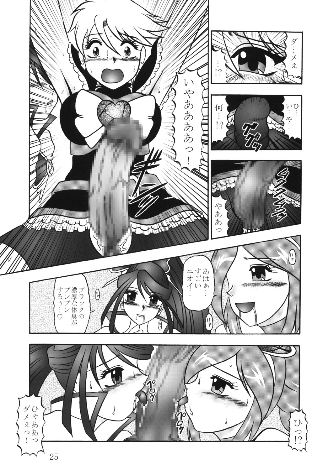 (C78) [Studio Kyawn (Murakami Masaki)] GREATEST ECLIPSE Crimson Crisis (Precure) page 24 full