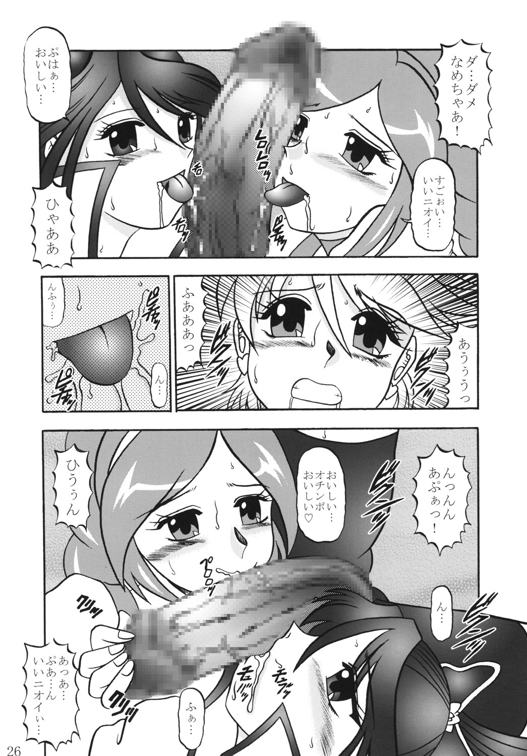 (C78) [Studio Kyawn (Murakami Masaki)] GREATEST ECLIPSE Crimson Crisis (Precure) page 25 full