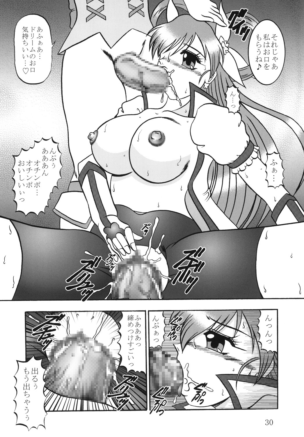 (C78) [Studio Kyawn (Murakami Masaki)] GREATEST ECLIPSE Crimson Crisis (Precure) page 29 full