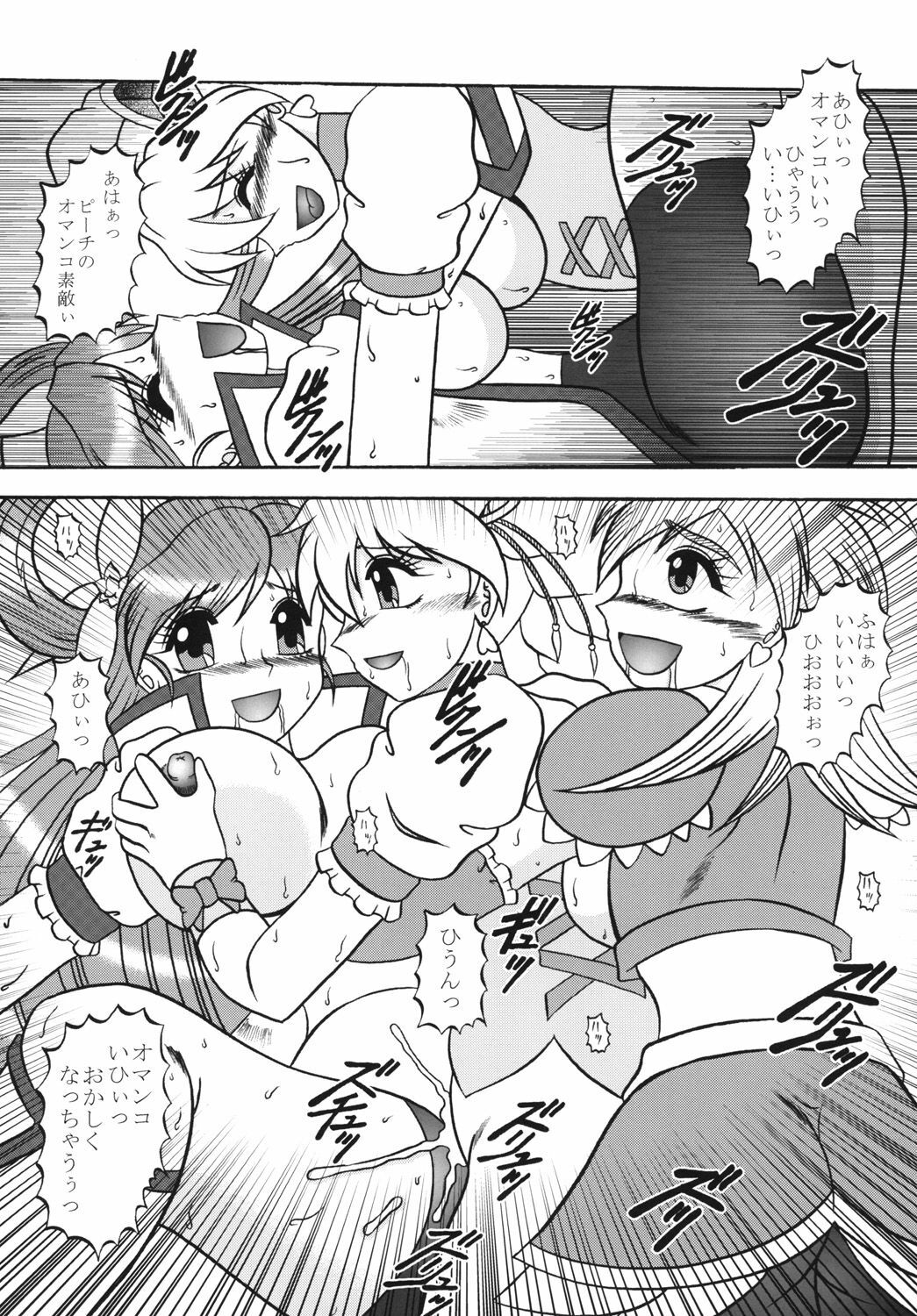 (C78) [Studio Kyawn (Murakami Masaki)] GREATEST ECLIPSE Crimson Crisis (Precure) page 37 full