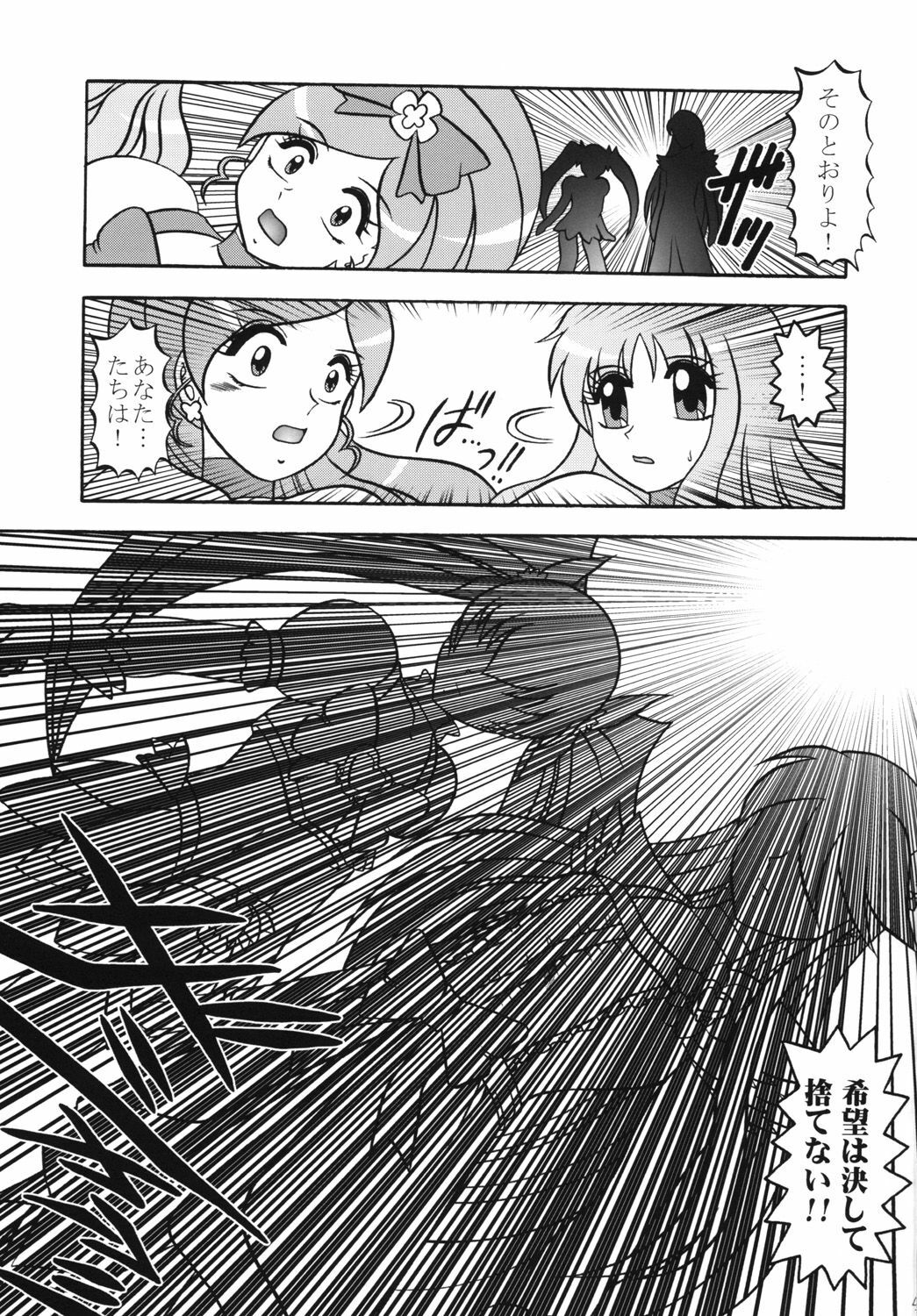 (C78) [Studio Kyawn (Murakami Masaki)] GREATEST ECLIPSE Crimson Crisis (Precure) page 40 full