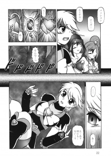 (C78) [Studio Kyawn (Murakami Masaki)] GREATEST ECLIPSE Crimson Crisis (Precure) - page 21