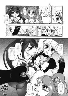 (C78) [Studio Kyawn (Murakami Masaki)] GREATEST ECLIPSE Crimson Crisis (Precure) - page 22