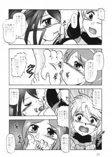 (C78) [Studio Kyawn (Murakami Masaki)] GREATEST ECLIPSE Crimson Crisis (Precure) - page 23