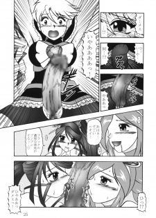 (C78) [Studio Kyawn (Murakami Masaki)] GREATEST ECLIPSE Crimson Crisis (Precure) - page 24