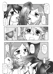 (C78) [Studio Kyawn (Murakami Masaki)] GREATEST ECLIPSE Crimson Crisis (Precure) - page 25