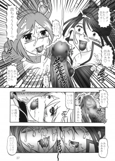 (C78) [Studio Kyawn (Murakami Masaki)] GREATEST ECLIPSE Crimson Crisis (Precure) - page 26