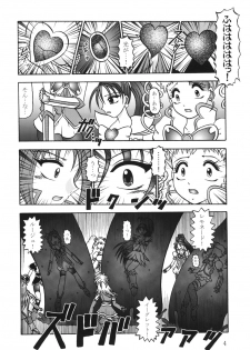 (C78) [Studio Kyawn (Murakami Masaki)] GREATEST ECLIPSE Crimson Crisis (Precure) - page 3
