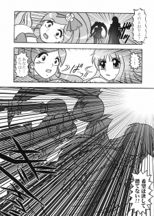 (C78) [Studio Kyawn (Murakami Masaki)] GREATEST ECLIPSE Crimson Crisis (Precure) - page 40