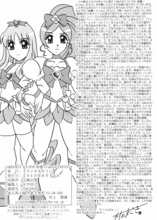 (C78) [Studio Kyawn (Murakami Masaki)] GREATEST ECLIPSE Crimson Crisis (Precure) - page 41