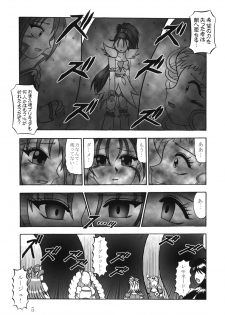 (C78) [Studio Kyawn (Murakami Masaki)] GREATEST ECLIPSE Crimson Crisis (Precure) - page 4