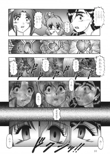 (C78) [Studio Kyawn (Murakami Masaki)] GREATEST ECLIPSE Crimson Crisis (Precure) - page 9