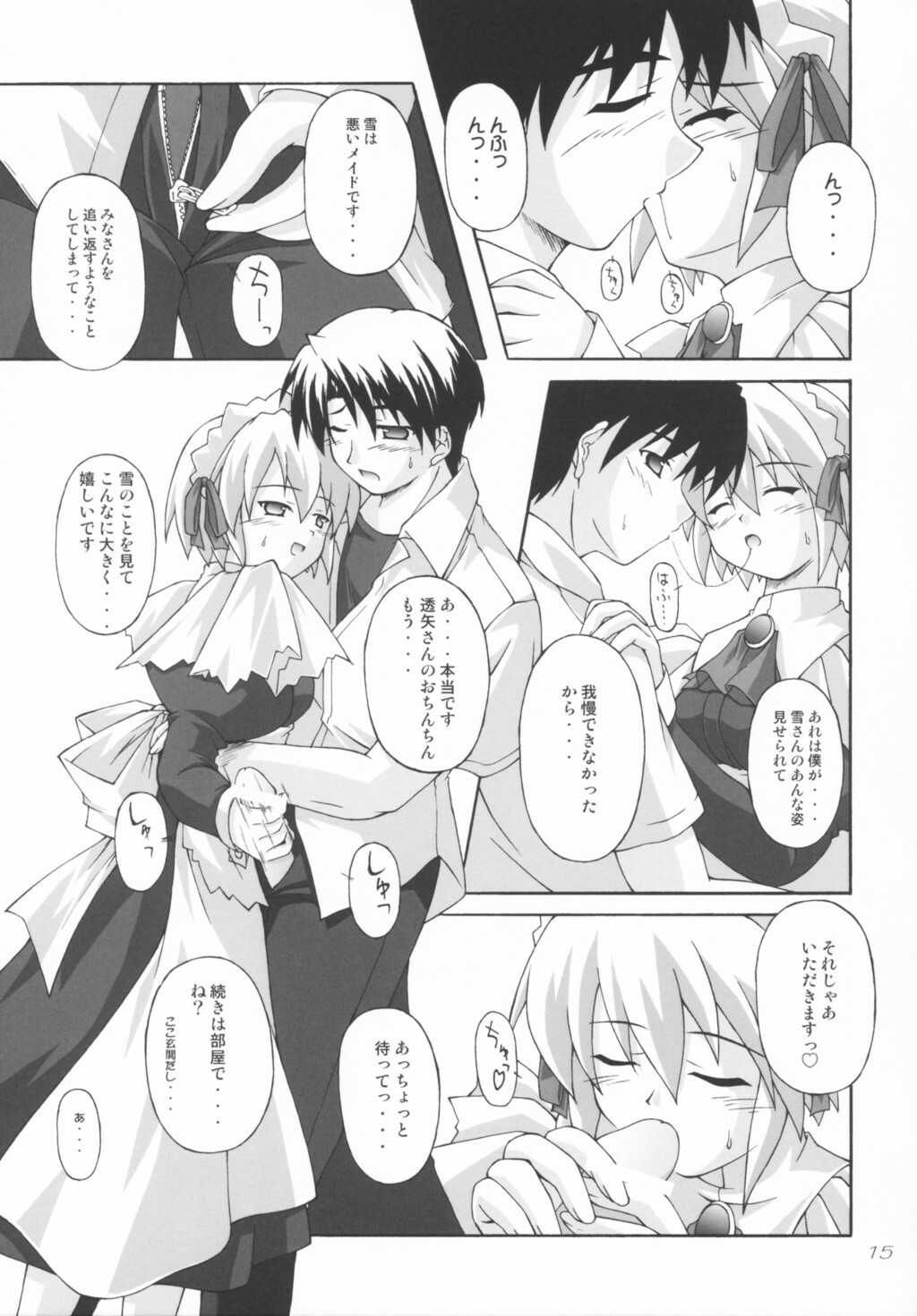 (CR33) [SEITOKAISHITSU (Akimoto Dai)] SHIRO-YUME (Suigetsu) page 14 full