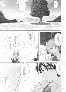 (CR33) [SEITOKAISHITSU (Akimoto Dai)] SHIRO-YUME (Suigetsu) - page 24