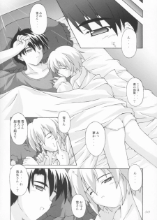 (CR33) [SEITOKAISHITSU (Akimoto Dai)] SHIRO-YUME (Suigetsu) - page 29