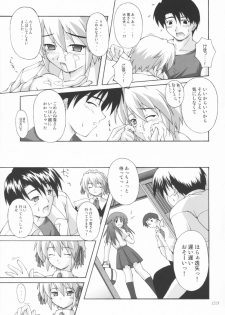 (CR33) [SEITOKAISHITSU (Akimoto Dai)] SHIRO-YUME (Suigetsu) - page 8