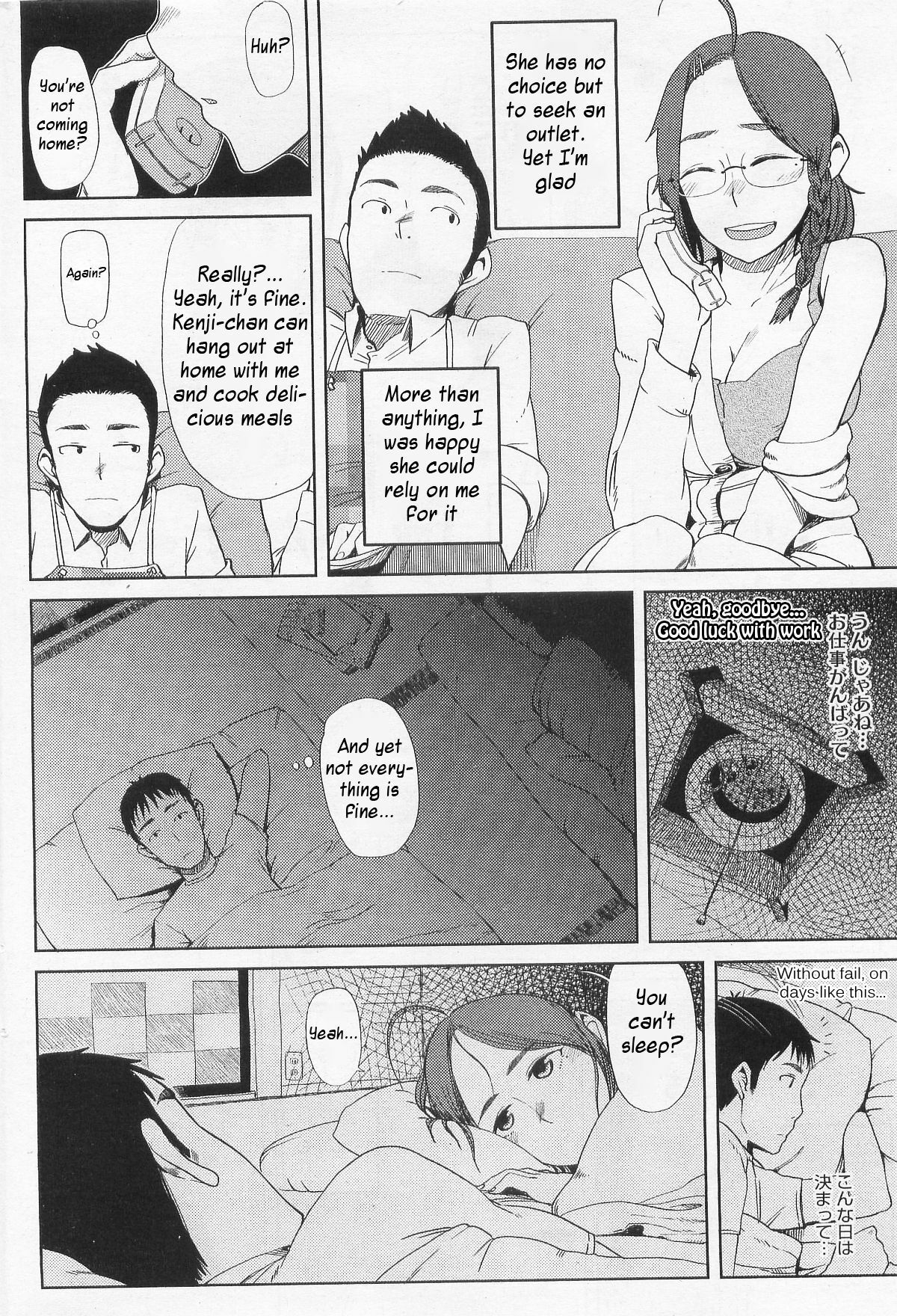 [Oomori Harusame] Kyoudai Ijou Koibito Miman | More than Siblings, Less than Lovers (COMIC HOTMILK 2010-06) [English] page 6 full