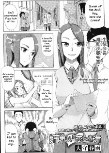 [Oomori Harusame] Kyoudai Ijou Koibito Miman | More than Siblings, Less than Lovers (COMIC HOTMILK 2010-06) [English] - page 2