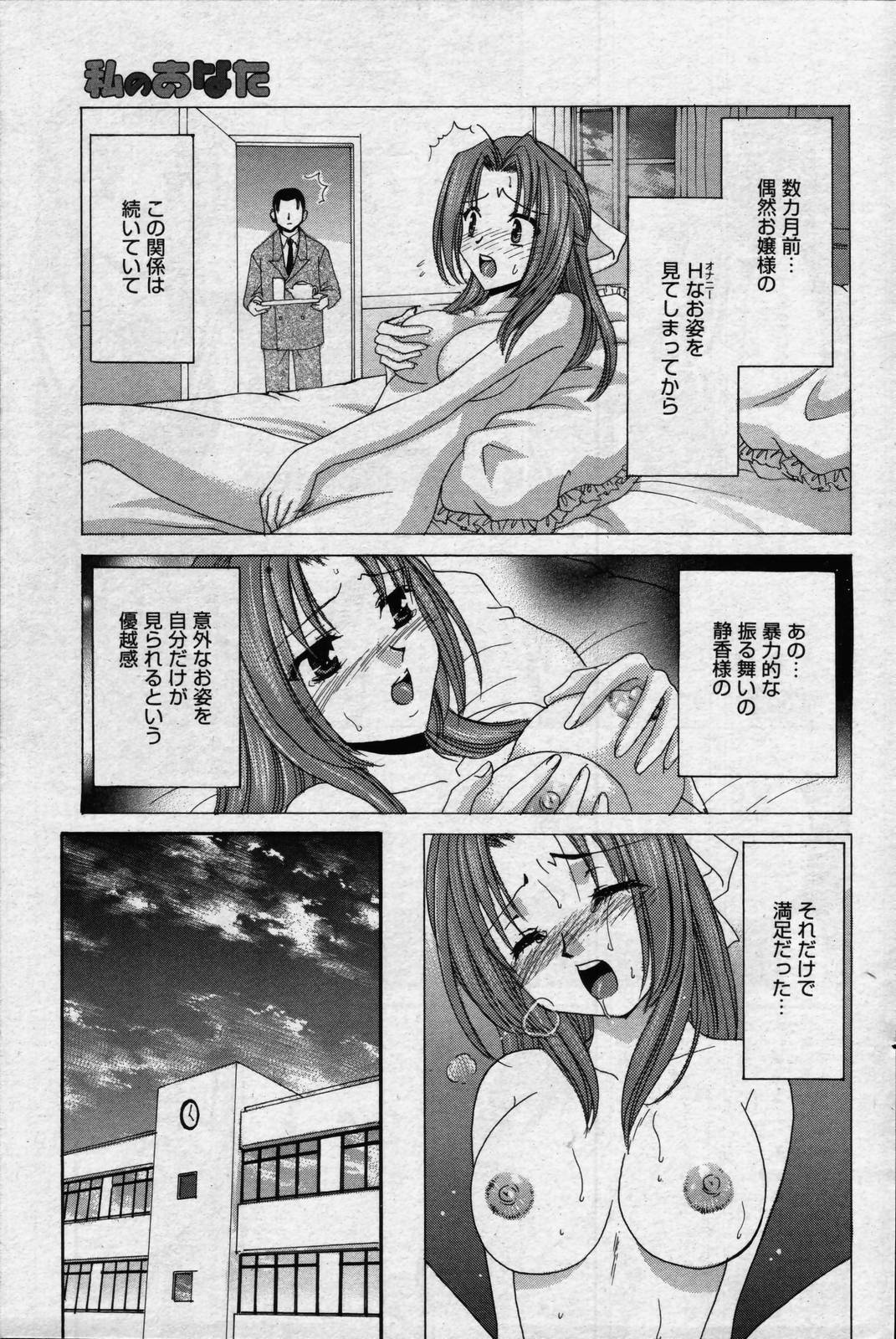 manga bangaichi 2006-07 page 101 full