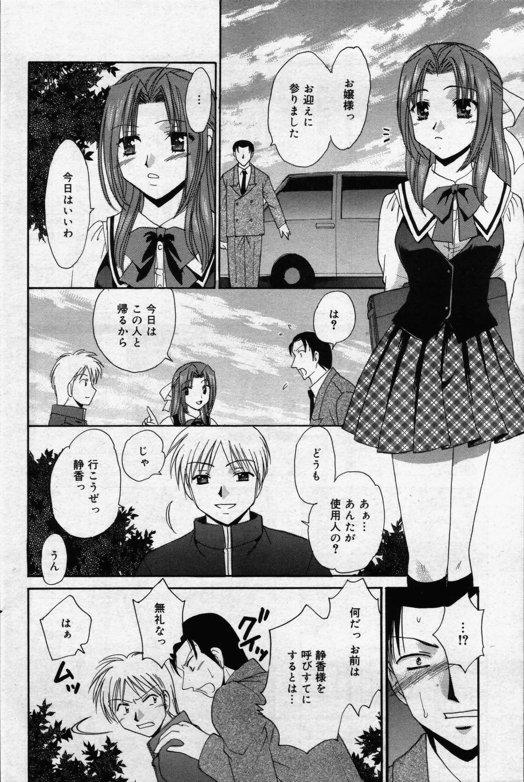 manga bangaichi 2006-07 page 102 full