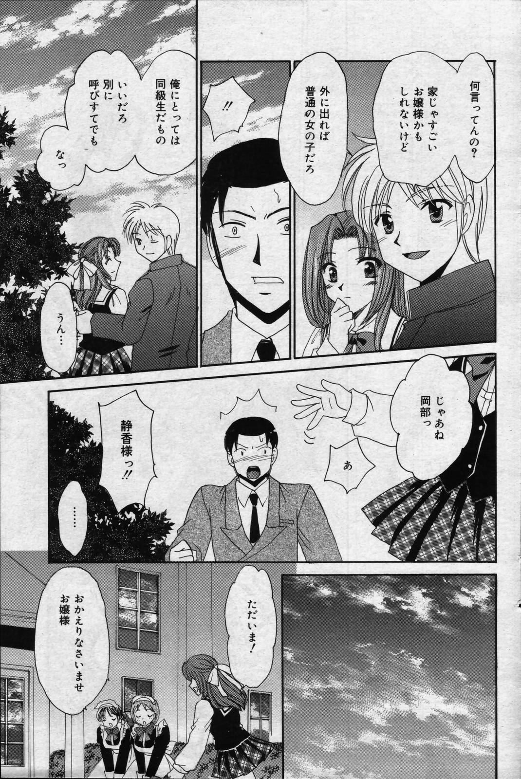 manga bangaichi 2006-07 page 103 full