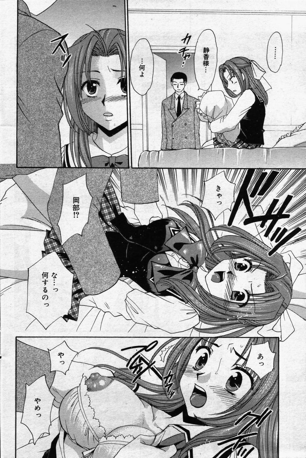 manga bangaichi 2006-07 page 104 full