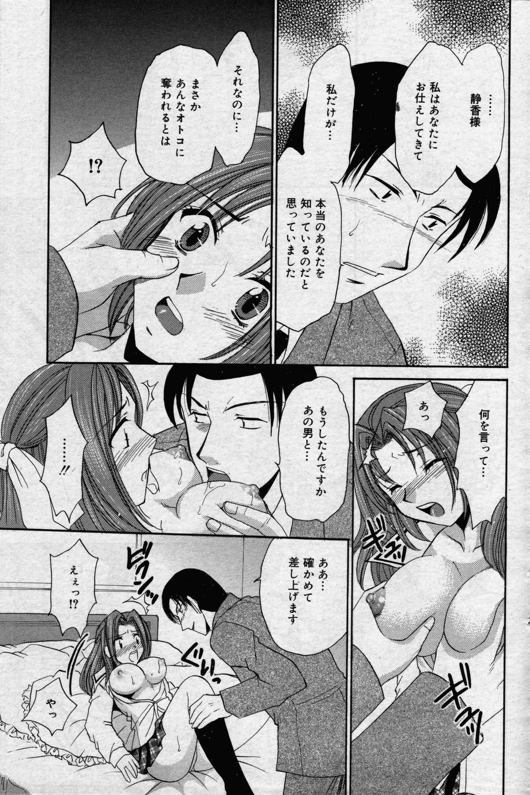 manga bangaichi 2006-07 page 105 full