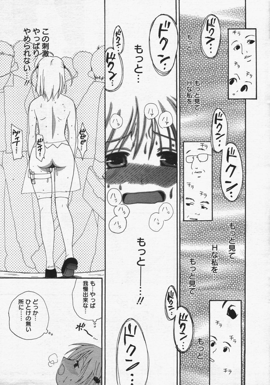 manga bangaichi 2006-07 page 11 full