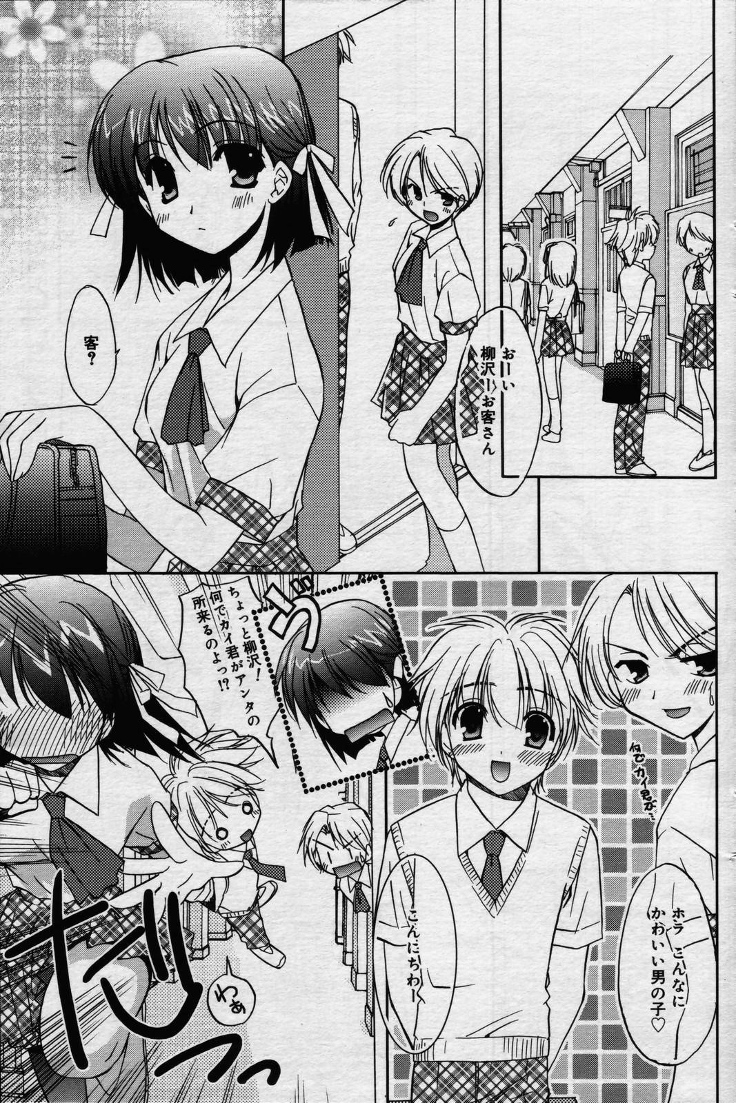 manga bangaichi 2006-07 page 111 full