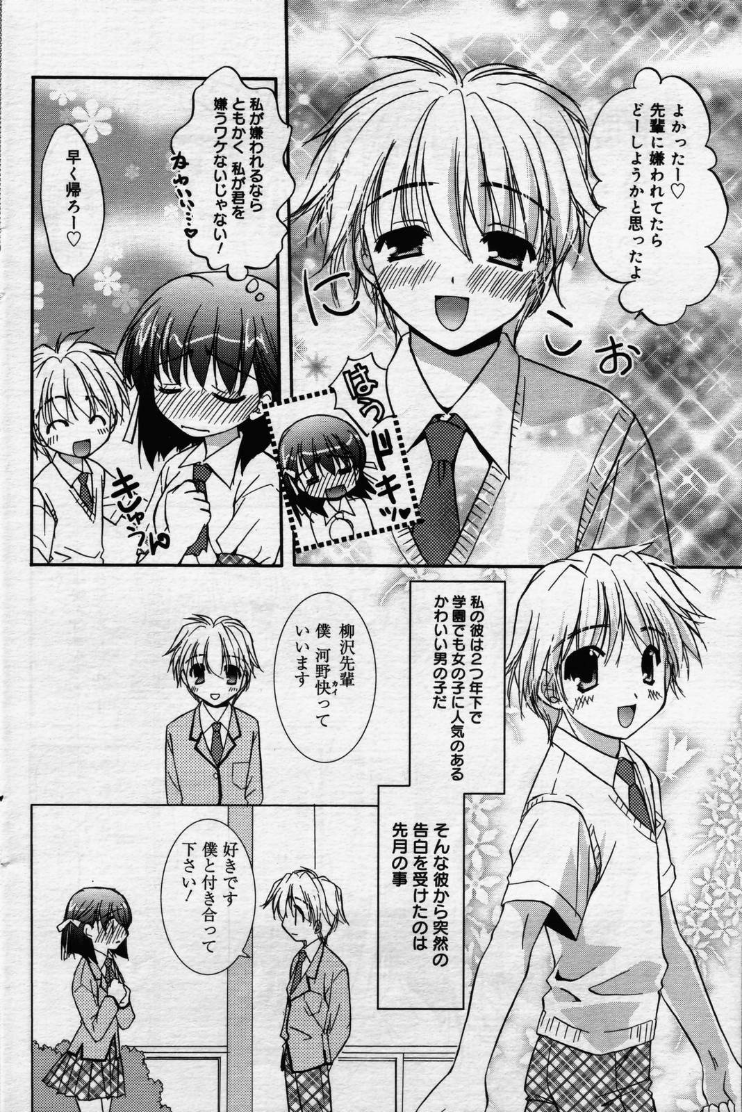 manga bangaichi 2006-07 page 114 full