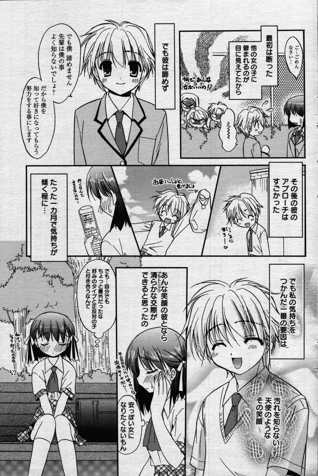 manga bangaichi 2006-07 page 115 full