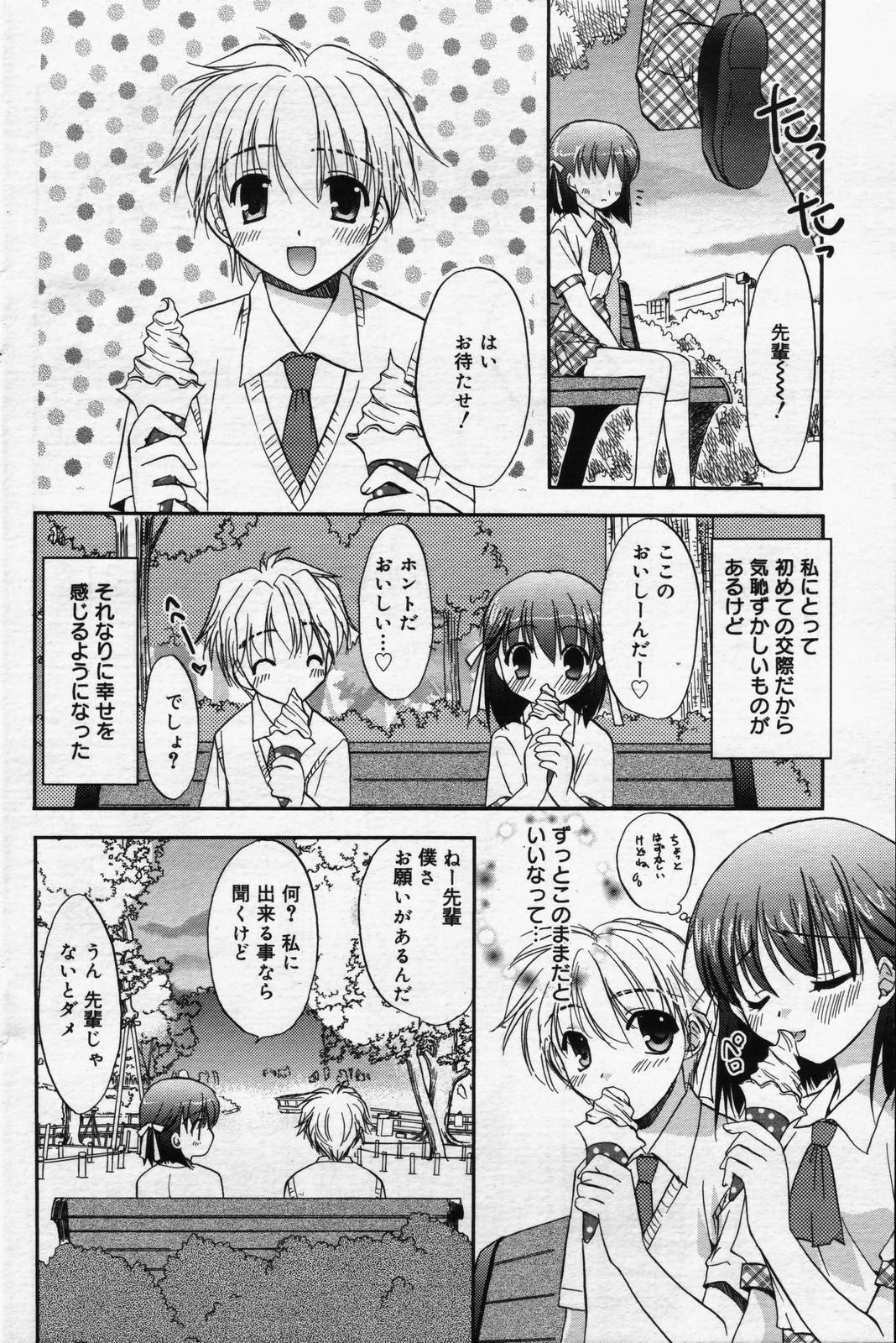 manga bangaichi 2006-07 page 116 full