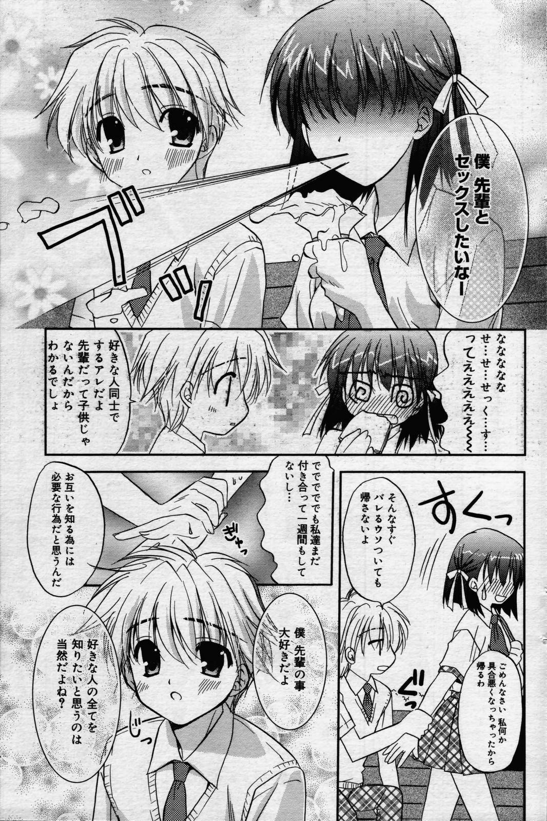 manga bangaichi 2006-07 page 117 full