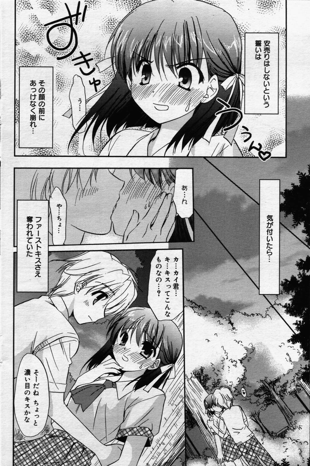 manga bangaichi 2006-07 page 118 full